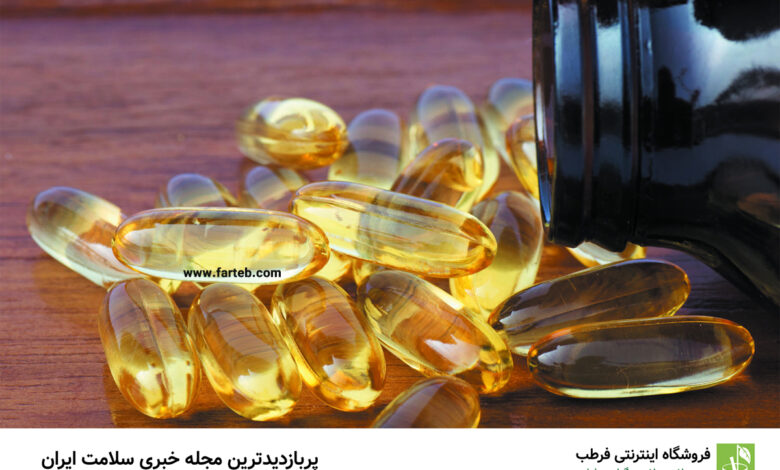 چهار عارضه جانبی مصرف بیش از حد ویتامین D