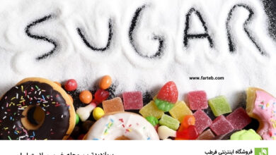 حذف قند از رژیم غذایی چه عوارضی دارد؟
