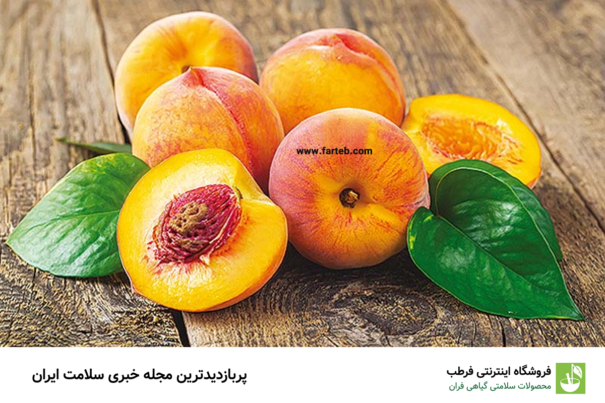 خواص شگفت‌انگیز هلو: راهنمای کامل برای شناخت طبع و فواید این میوه خوشمزه