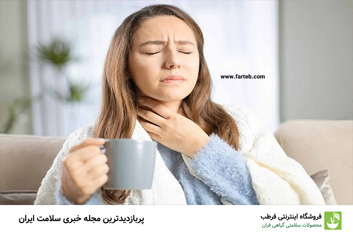 راهنمای کامل: بهترین درمانهای خوراکی برای پاکسازی خلط از گلو
