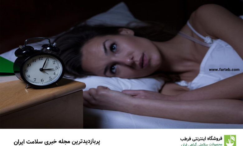 ۵ مورد از معایب بی‌خوابی و شب‌بیداری را بدانید