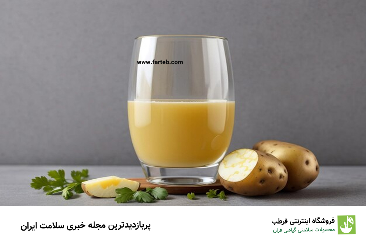 فواید و خواص آب سیب زمینی