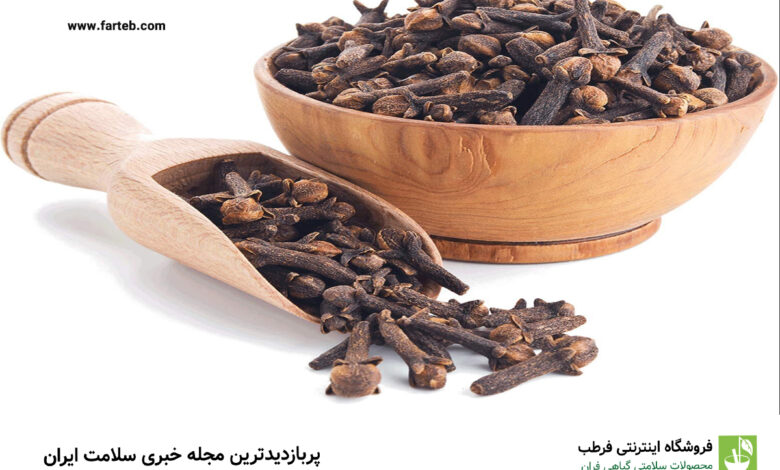 خواص میخک؛ از تقویت سیستم ایمنی تا تسکین درد!