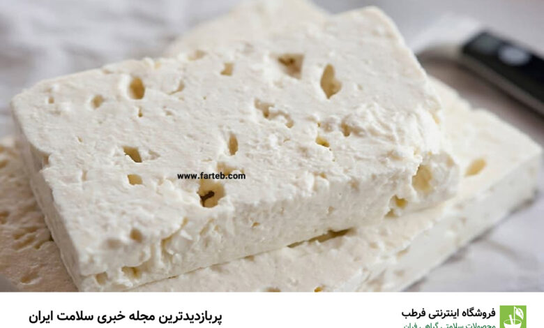 هشدار به کسانی که هر روز پنیر میخورند