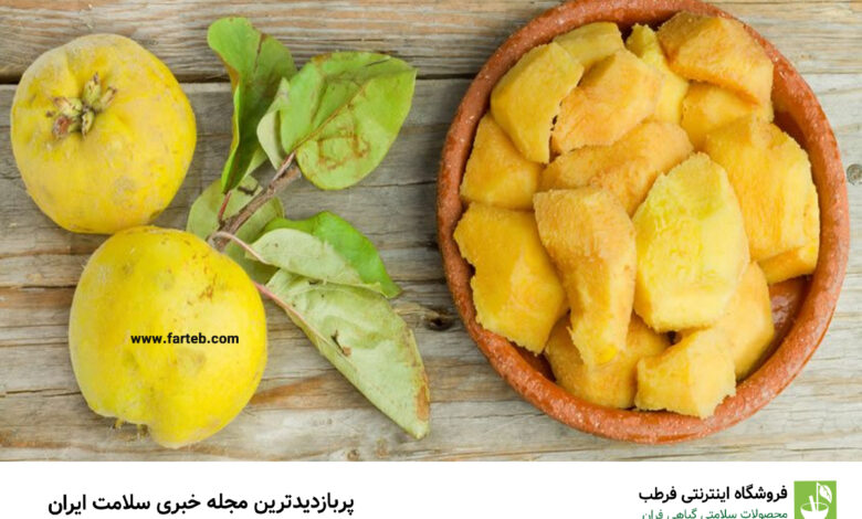 با خواص به ، این میوه بهشتی آشنا شوید