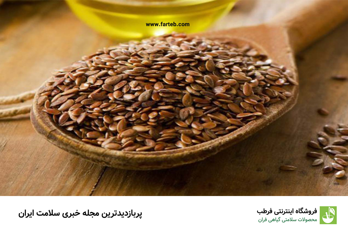 خواص تخم کتان و دانه کتان برای لاغری و درمان بیماری ها