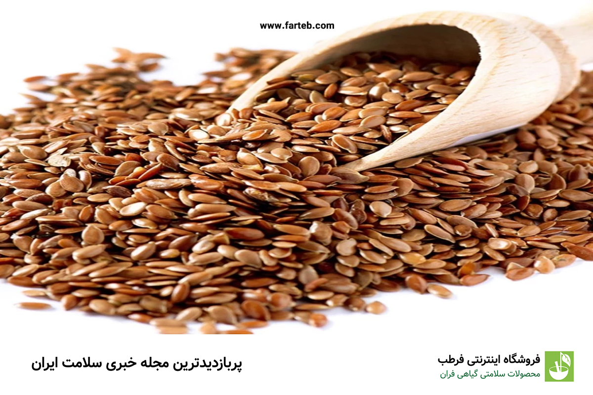 خواص تخم کتان و دانه کتان برای لاغری و درمان بیماری ها