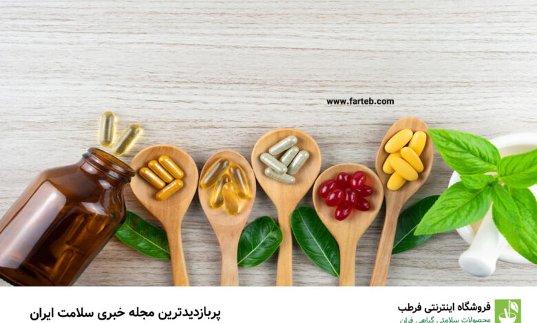 ویتامین‌هایی که نباید با هم مصرف شوند