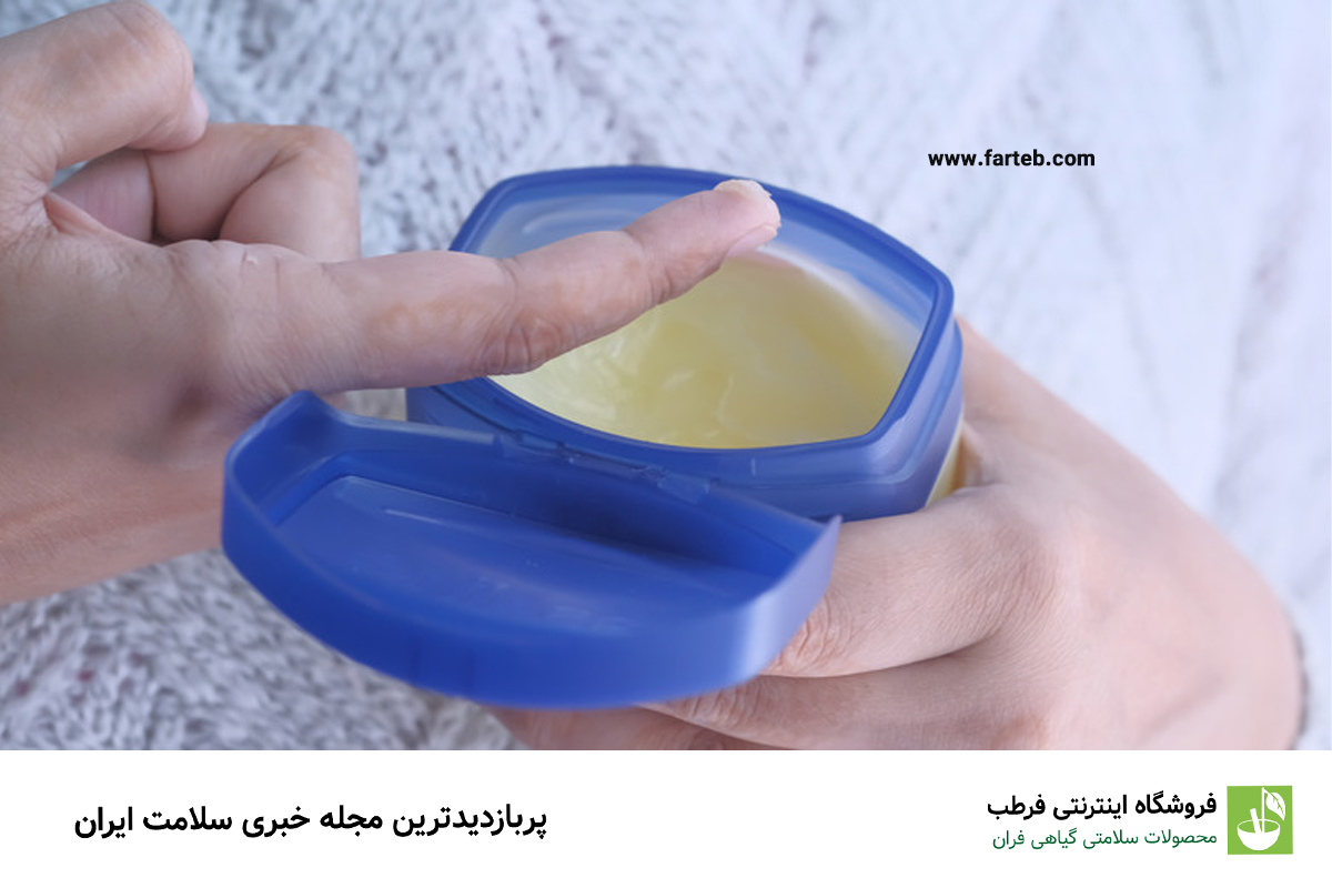 وازلین برای پوست؛ خوب است یا بد؟