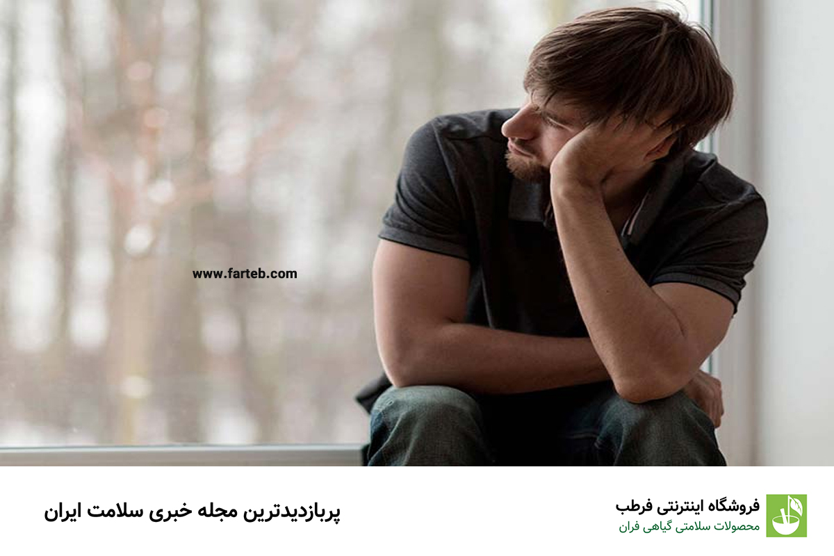 اگر در زندگی تان احساس شادی نمی کنید این عادت ها را کنار بگذارید