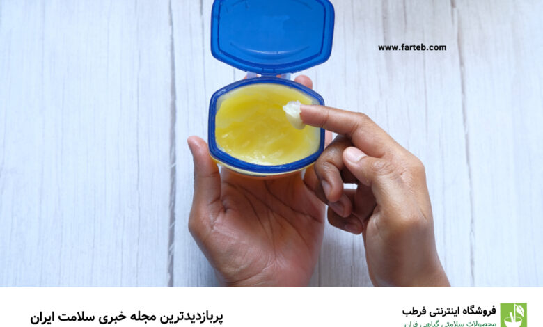 وازلین برای پوست؛ خوب است یا بد؟