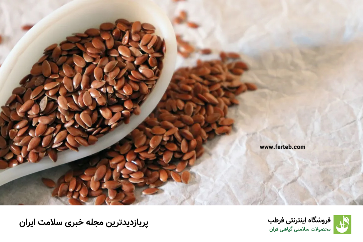 خواص تخم کتان و دانه کتان برای لاغری و درمان بیماری ها