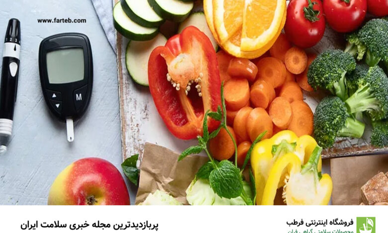 سبزی‌های بی‌نظیر برای کنترل قند خون