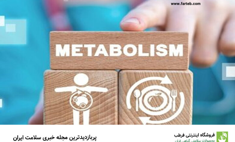 این ۳ عادت غذایی، متابولیسم را مختل می‌کنند
