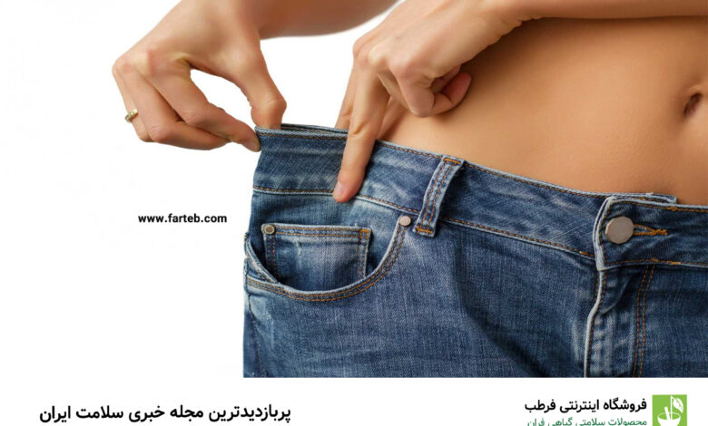 بدون ورزش لاغر شوید!/ ۵ روش برای کاهش وزن آسان
