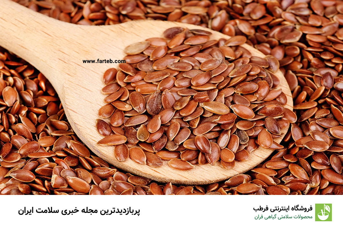 خواص تخم کتان و دانه کتان برای لاغری و درمان بیماری ها