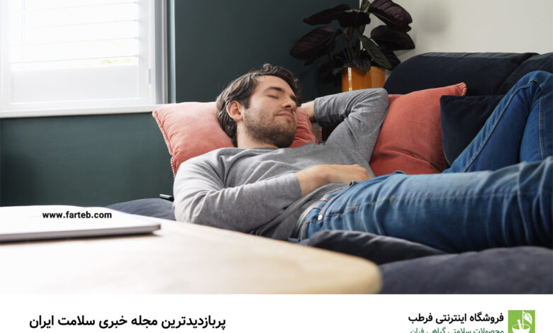 در طول روز چرت بزنیم یا نه؟