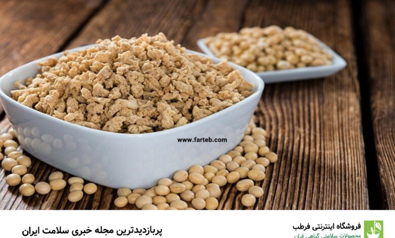 کاهش کلسترول و وزن با مصرف این پروتئین گیاهی