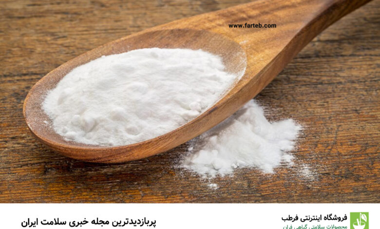 همهی خواص جوش شیرین + آیا جوش شیرین برای پوست مفید است؟