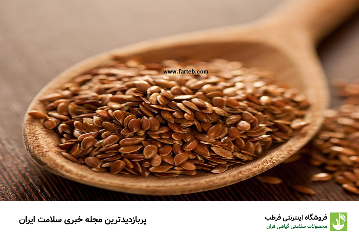 خواص تخم کتان و دانه کتان برای لاغری و درمان بیماری ها