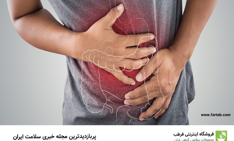 ۲ روش ساده اما مؤثر برای رفع یبوست
