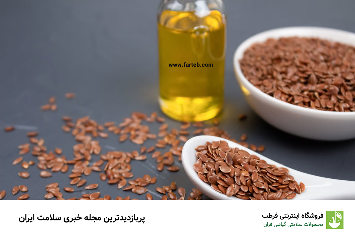 خواص تخم کتان و دانه کتان برای لاغری و درمان بیماری ها