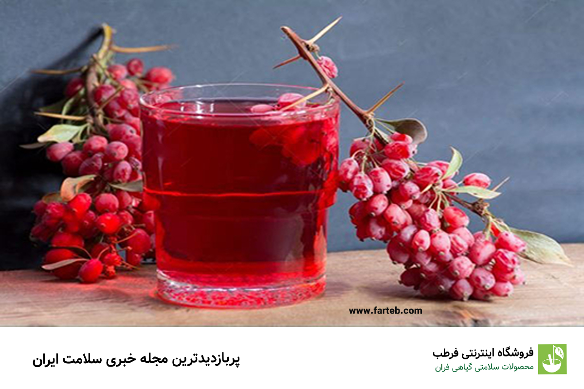 چه کسانی نباید آب زرشک بخورند؟