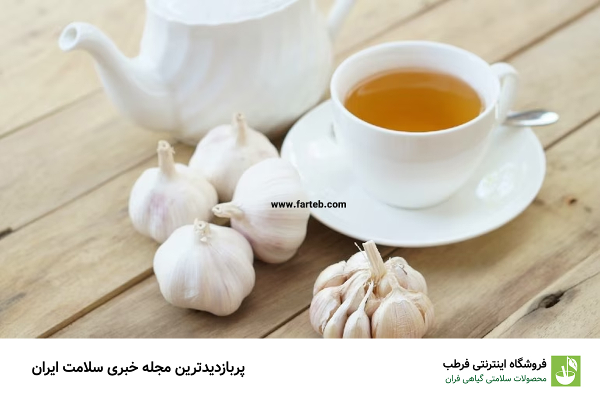 خواص و مضرات چای سیر + طرز تهیه