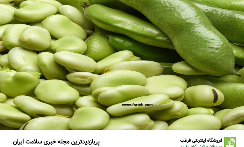 گنجینه ای از ویتامین ها و مواد معدنی در این گیاه
