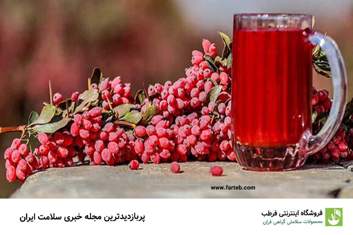 چه کسانی نباید آب زرشک بخورند؟