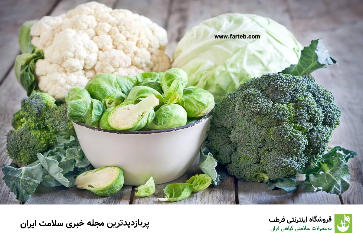 4 سبزی مفید برای سم‌ زدایی بدن
