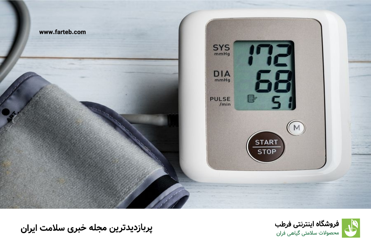 داروها و نسخه‌های گیاهی موثر برای کاهش سریع فشار خون بالا