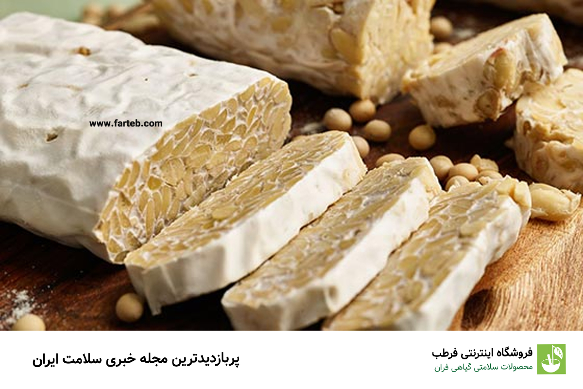 تمپه: جایگزینی سالم و خوشمزه برای گوشت