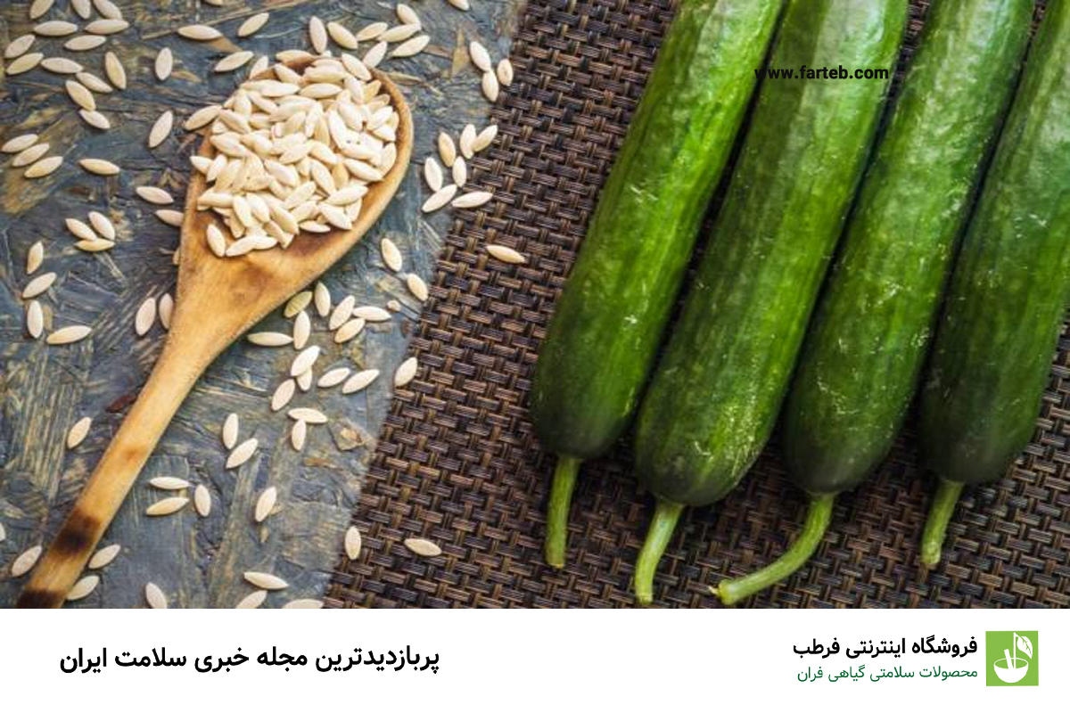 تخم خیار: دمنوشی موثر برای کاهش فشار خون