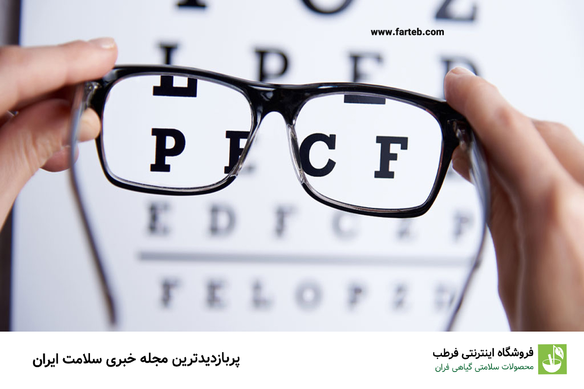 ویتامینی که کمبود آن به کم بینایی منجر می‌شود