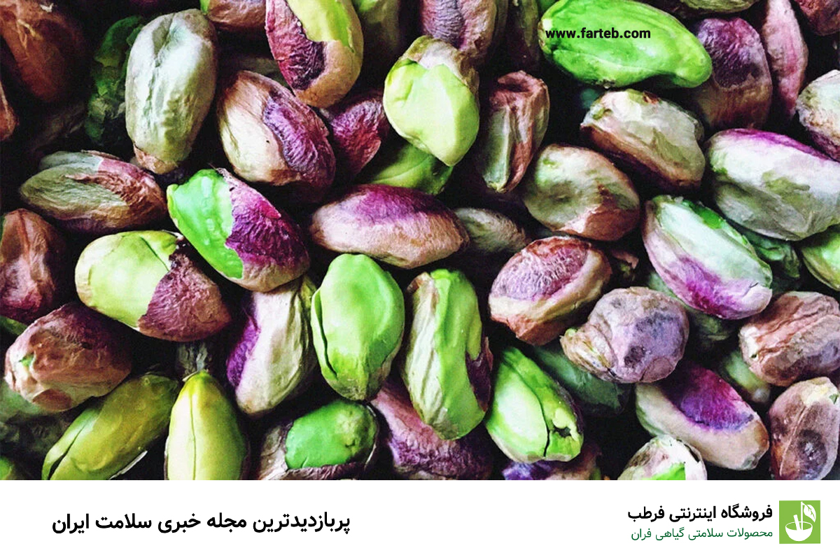 روزی چند عدد پسته بخوریم؟