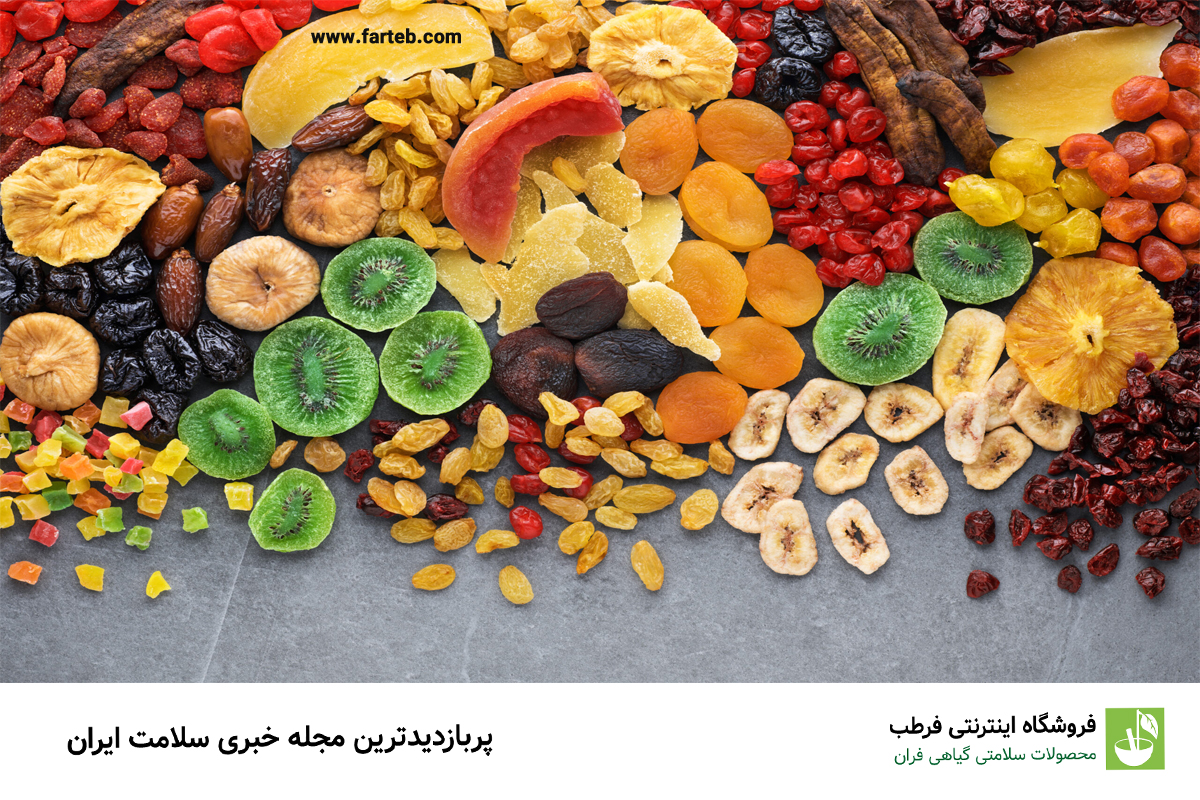 میوه‌های خشک سرشار از پروتئین و مواد مغذی