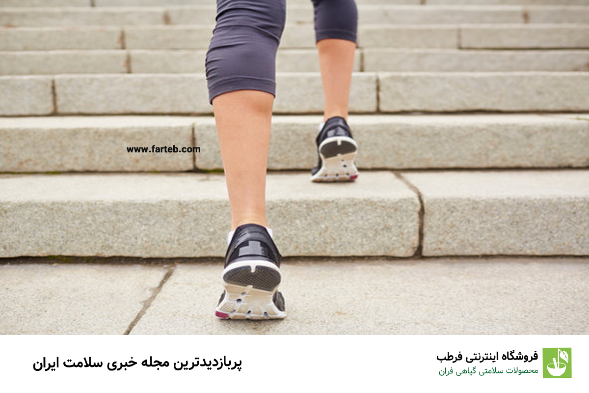 دلیل خستگی و تنگی نفس هنگام بالا رفتن از پله