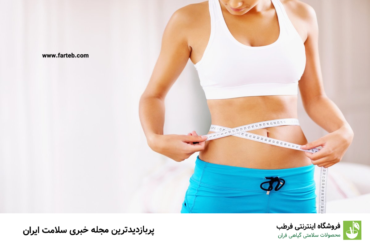 چگونه سرعت کاهش وزن و لاغری خود را ۲ برابر کنیم؟
