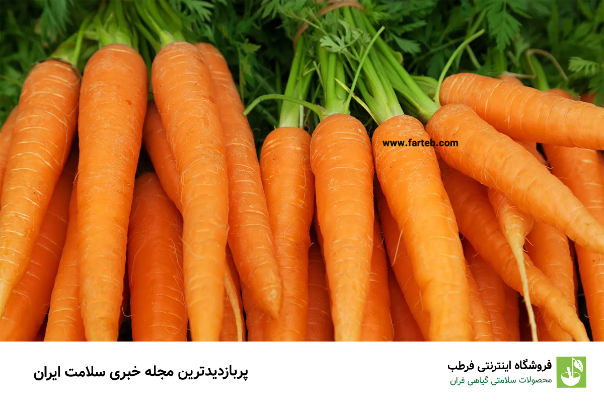 هویج: سبزی کلاسیک برای بهبود بینایی