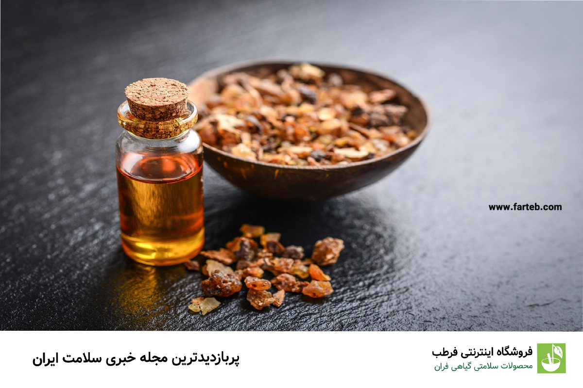 از خواص روغن مر (مرمکی) چه می دانید ؟!