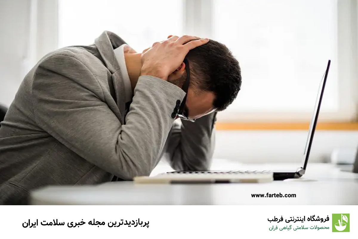 راهکارهای علمی برای کاهش استرس