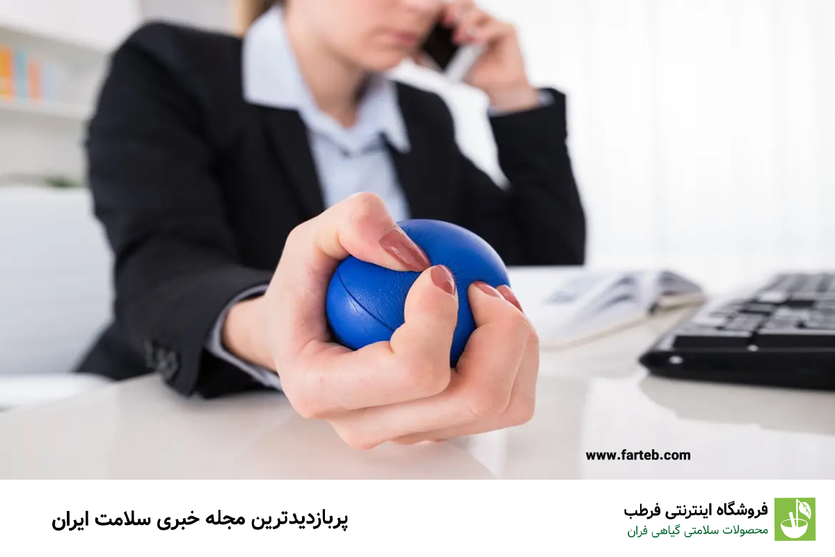 راهکارهای علمی برای کاهش استرس