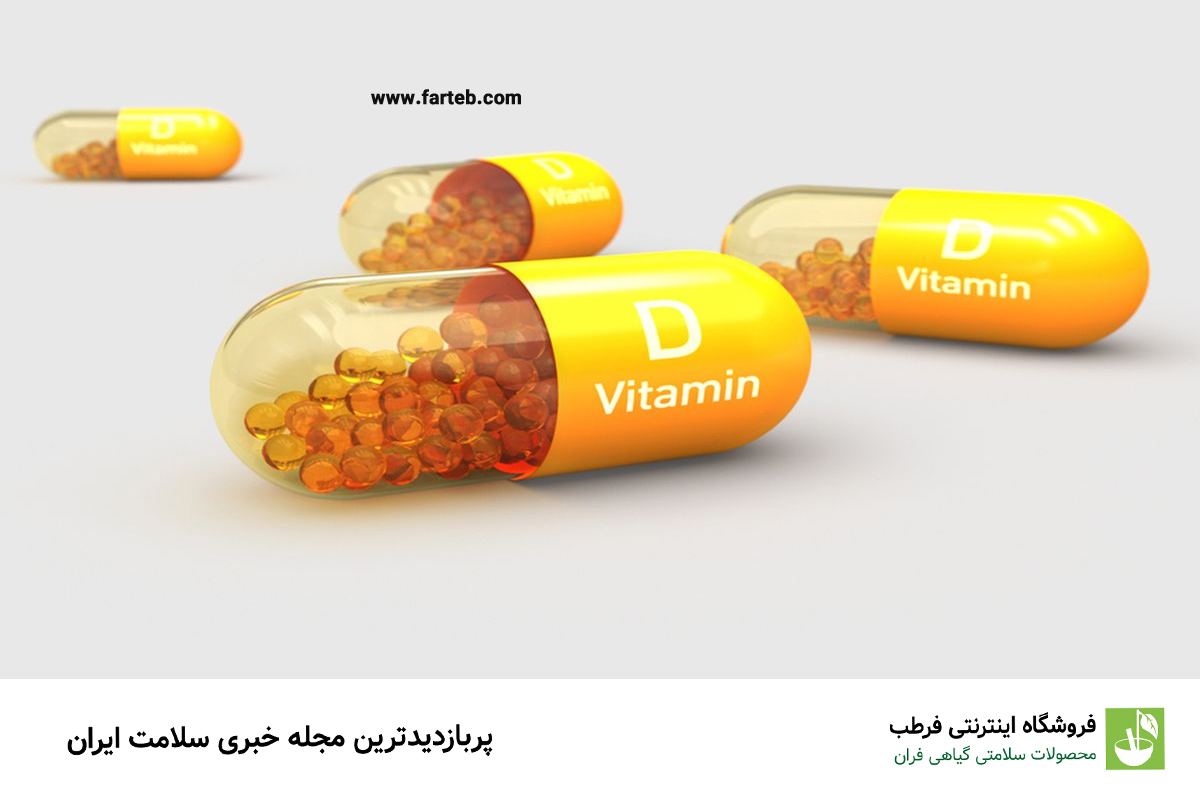 از کجا بفهمیم کمبود ویتامین D داریم؟/ ۵ نشانه کمبود ویتامین D