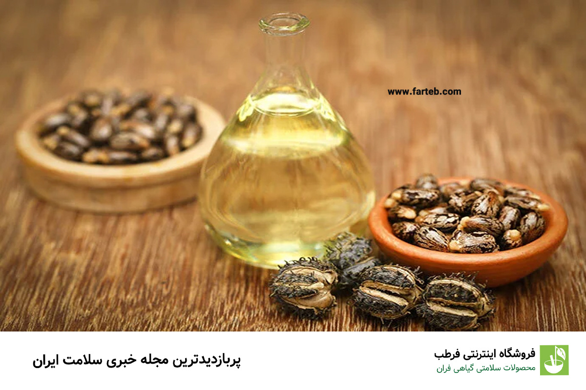 روغن کرچک راهکار مفیدی در کاهش وزن است؟