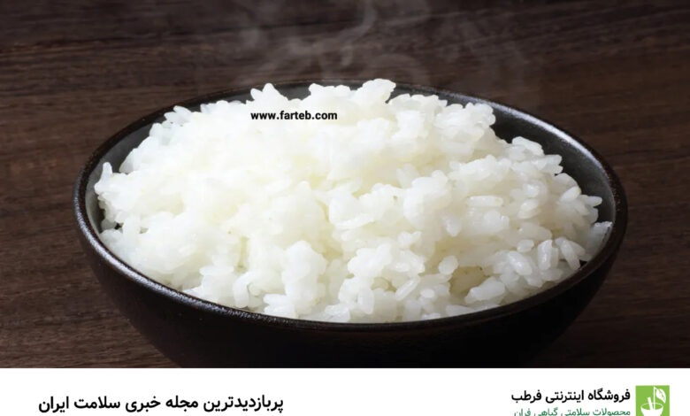 برنج پخته چقدر در یخچال ماندگاری دارد؟