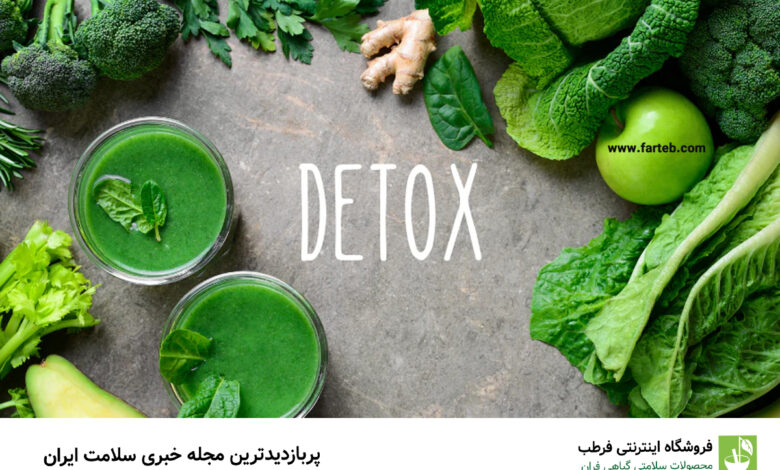 4 سبزی مفید برای سم‌ زدایی بدن