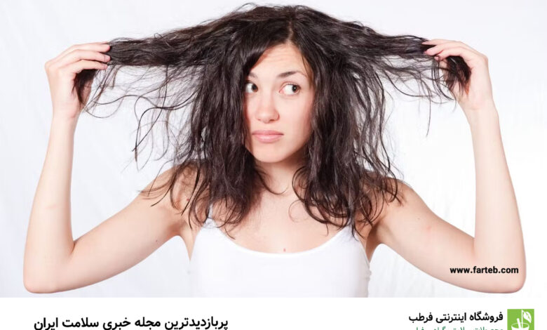 آب سخت با موهای ما چه می‌کند و چگونه از آسیب‌ آن به موها جلوگیری کنیم؟