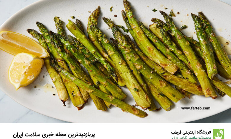 خواص مارچوبه چیست و طرز استفاده از مارچوبه به چه شکل است؟