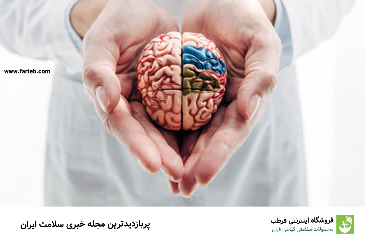 راهکارهای ساده برای حفظ سلامت مغز